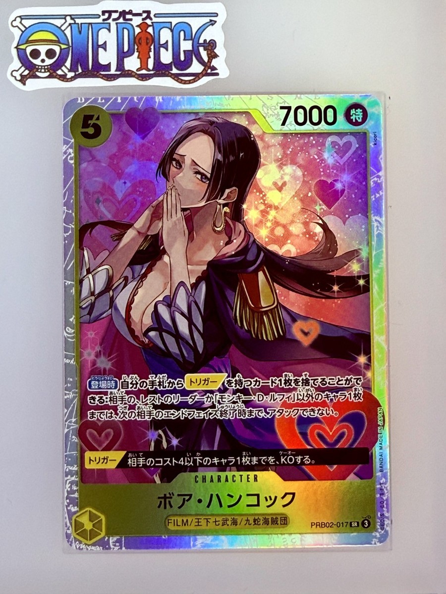ワンピース カードゲーム 分煙 PRB02-017 One Piece Card Game🏴‍☠️COLOR: YELLOW PRB02-017 Boa Hancock SR
