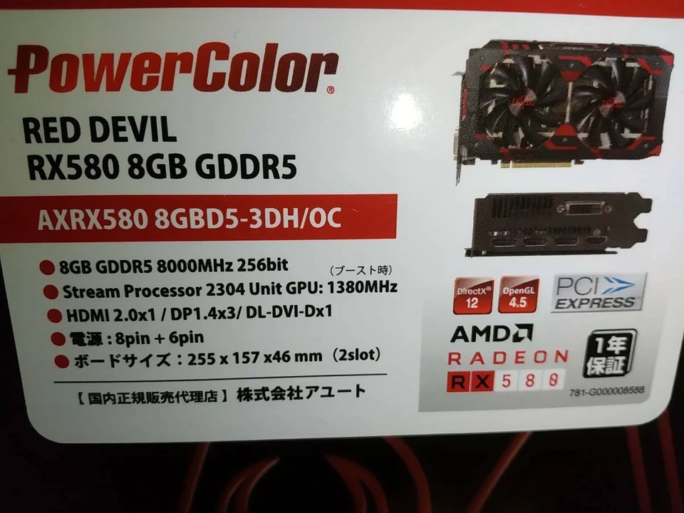 PowerColor Red Devil Radeon RX 580 8GB GDDR5 AXRX 580 8GBD5-3DH/OC JAPAN - Image 4 of 4