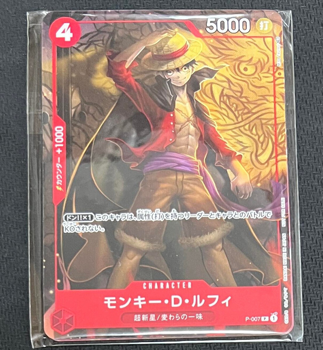 One Piece Card Game Saikyo Jump Promo P-007~P-010 (Jap) | eBay