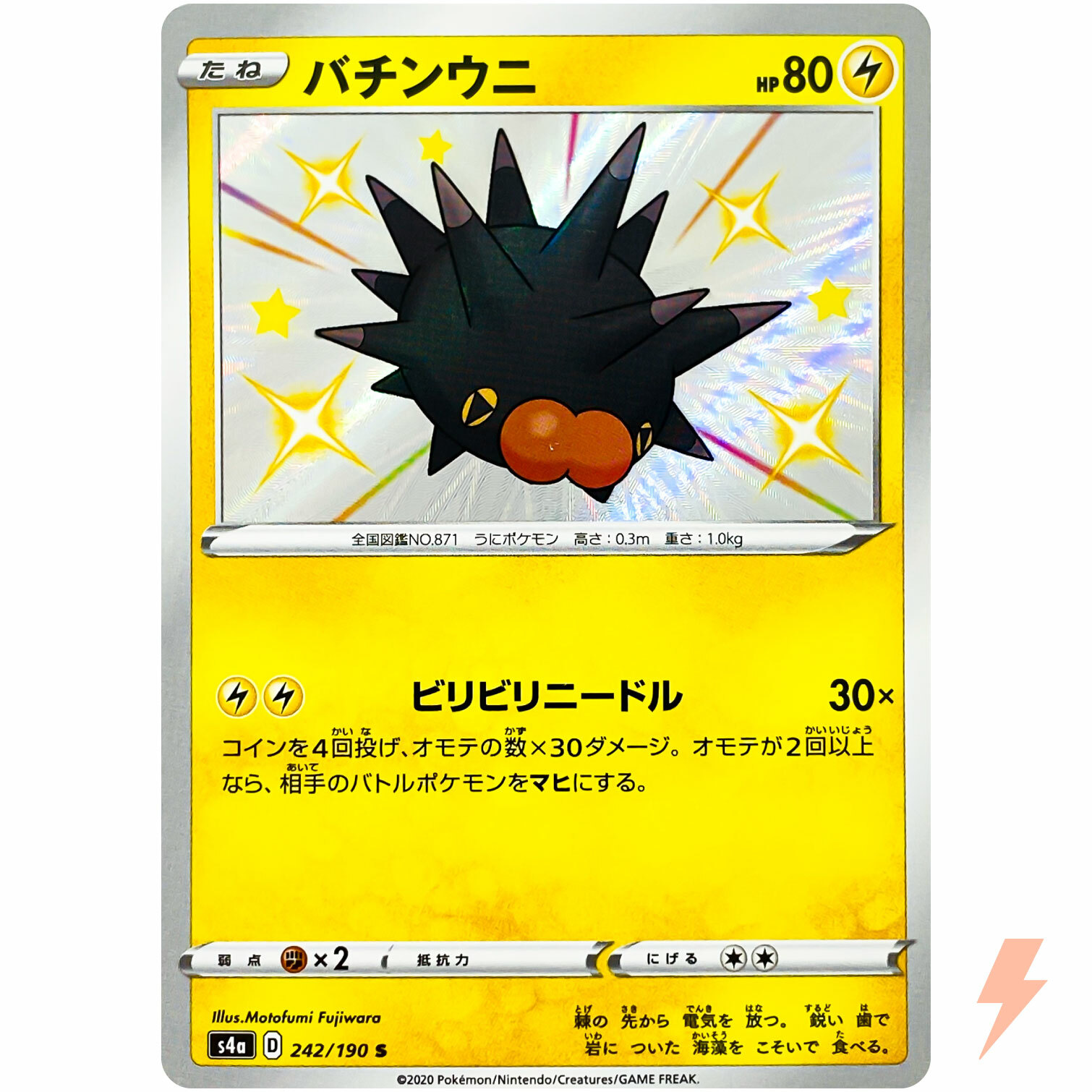 Shiny Pincurchin S 242/190 S4a Shiny Star V - Pokemon Card Japanese