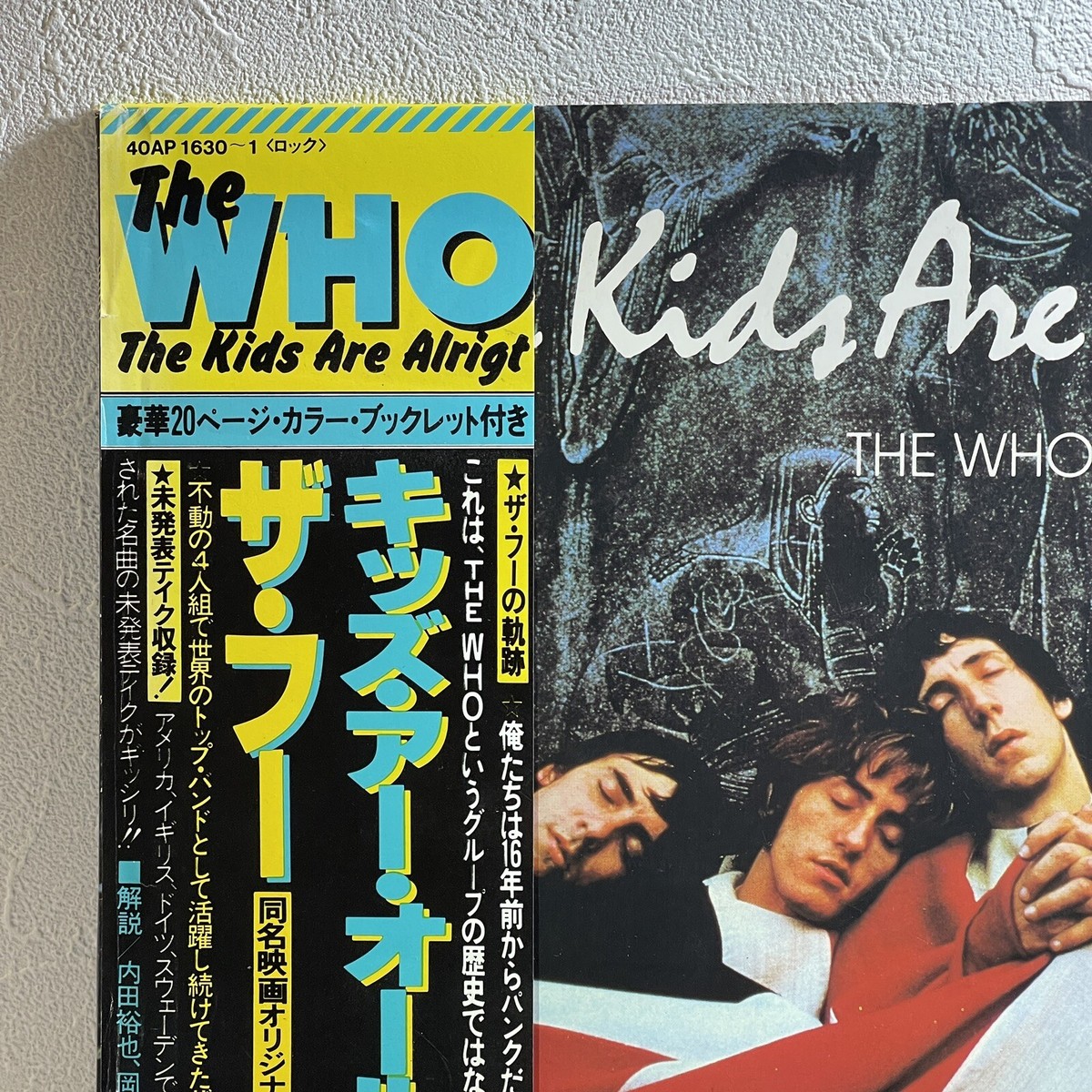 The Who – The Kids Are Alright / LP 1979 CBS/Sony 40AP 1630