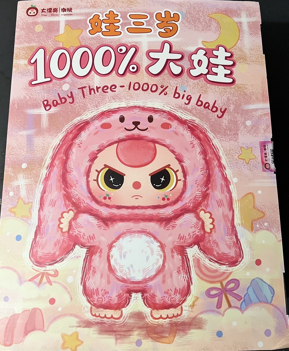 BABY THREE 1000% Big Baby Plush Doll CONFIRMED FOX Special Dome