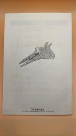 MSX Model Gradius 2 KONAMI