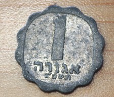 1963 Israel 1 Agora