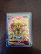 Alakazam V CS2bC - 125/115 SR Pokemon Card Chinese NM