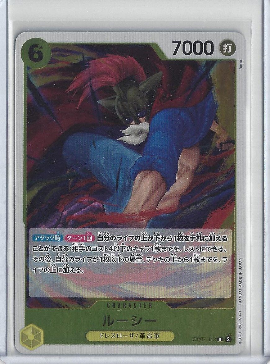 Lucy (JP) - One Piece: 500 Years in the Future TCG - OP07-112 - Rare