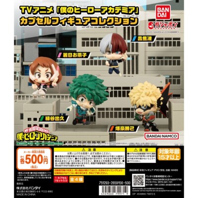 My Hero Academia Capsule Figure Collection Complete Set