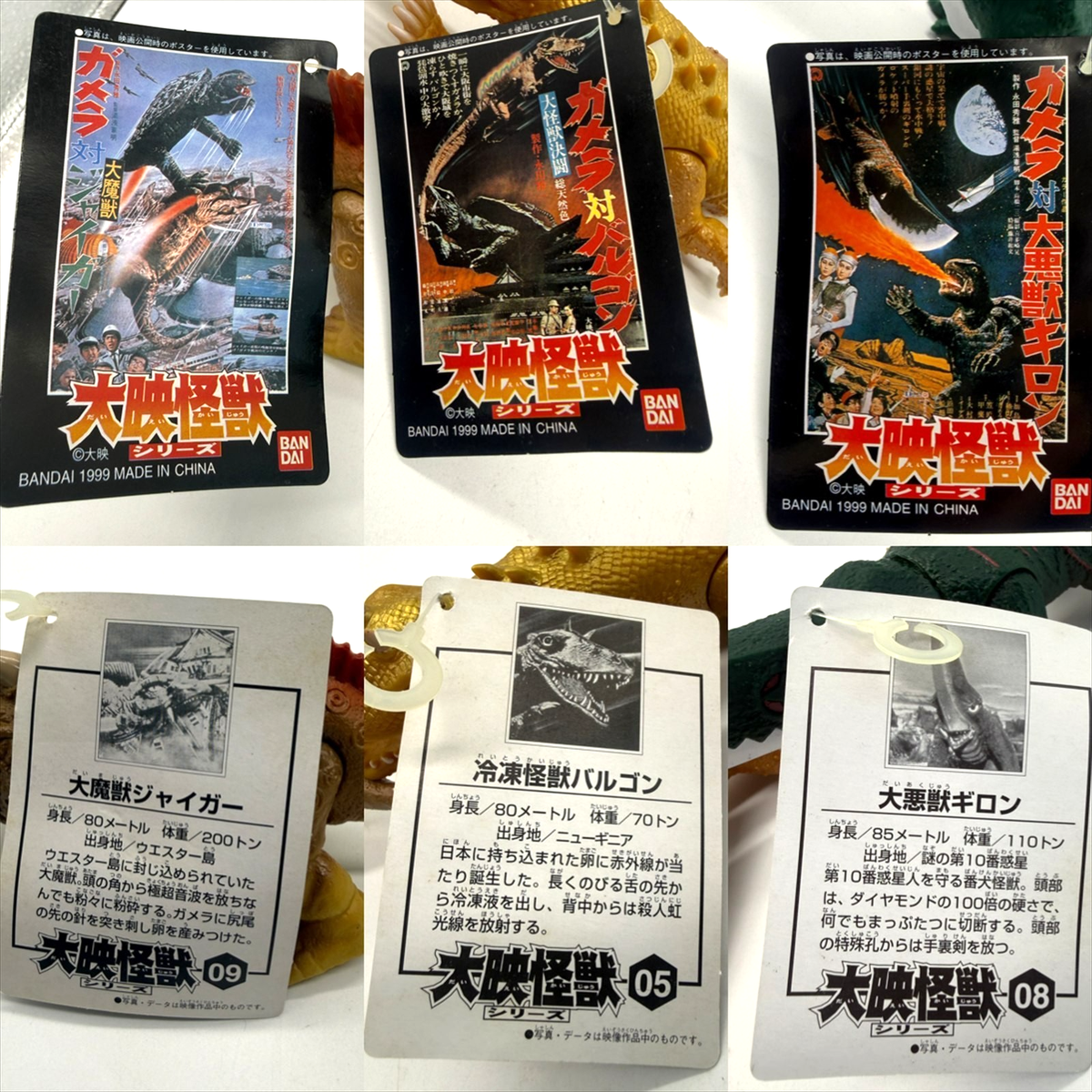 1998 Gamera Memorial Box Complete Figure Set of 7 types WITH TAG