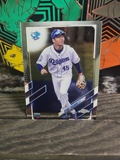 2021 Topps Chrome NPB Nippon Professional Baseball - #70 Ryuku Tsuchida (RC)
