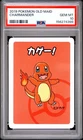 2019 POKEMON OLD MAID CHARMANDER PSA 10