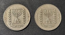 1978 Israel 1/2 Lira Coin- 2 Pack