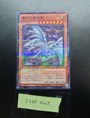 HC01-JP008 Normal Parallel Blue-Eyes Alternative White Dragon/Japanese / YuGiOh!