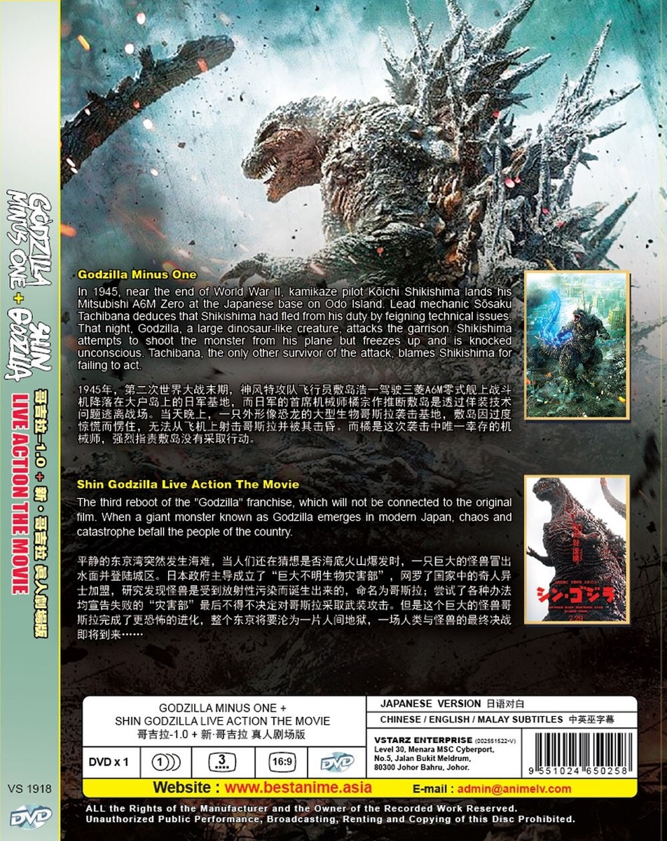 【minus (-)】【CD 】【DVD 】 Godzilla Minus One -1.0 DVD Blu-ray Monochrome Deluxe ver. 4K 邦楽