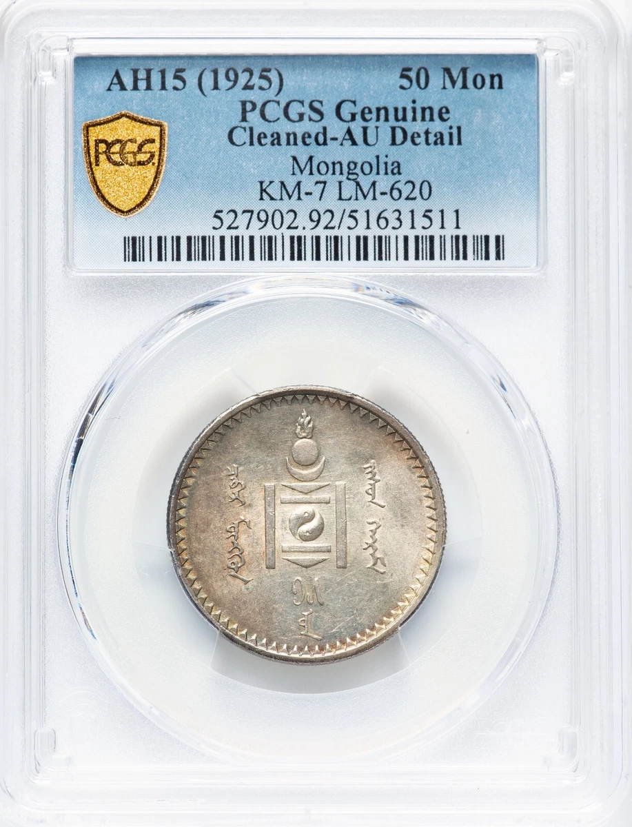 1925 年中华帝国银币(Pre - 1948) | eBay