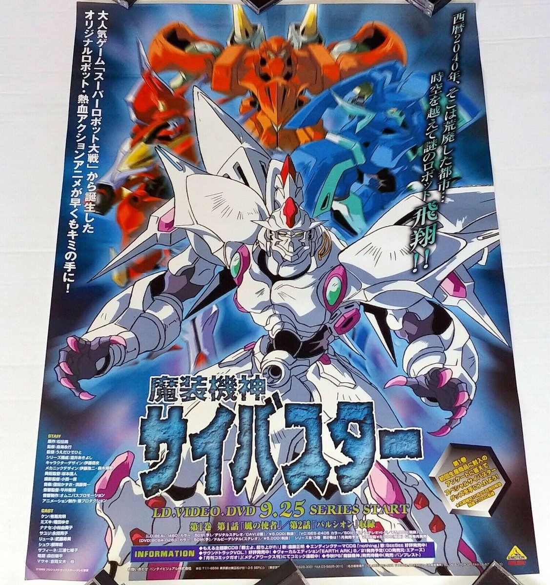 CYBUSTER Mecha Anime Manga Poster Super Robot Wars Japan