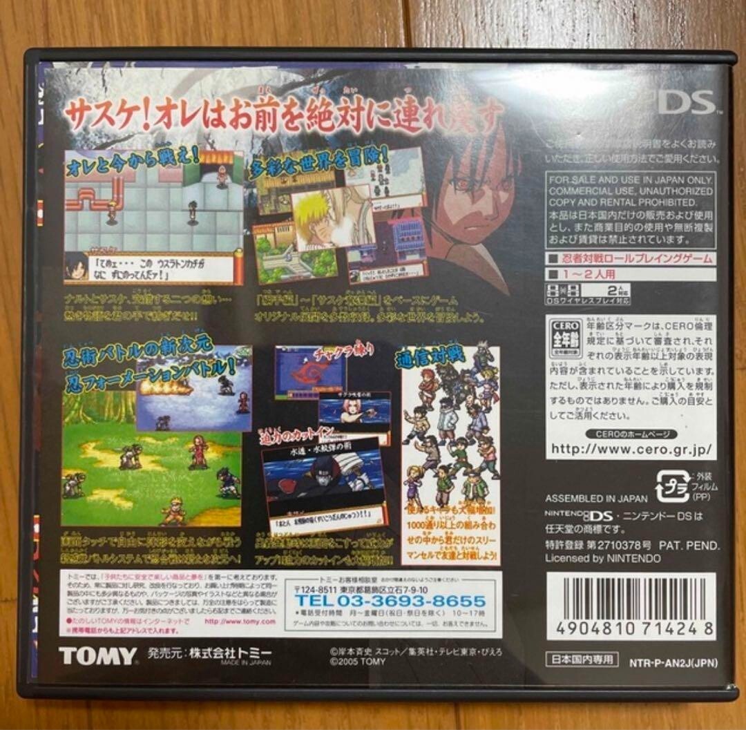 NARUTO RPG 2 Chidori VS Rasengan Nintendo DS Tested used Japanese