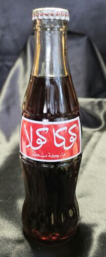 Inhabituel ! Bouteille de Coca-Cola vintage ARABIC 6,5 onces avec braille en bas * livraison le lendemain - Photo 1/8