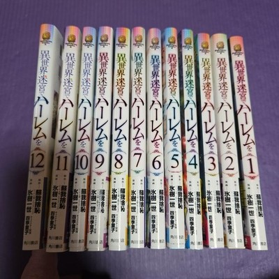 Isekai Meikyu de Harem wo Vol.1-12 Latest full set Comics Soganoshachi Manga JP