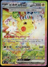 Pikachu ex #132 Prices | Pokemon Japanese Super Electric Breaker