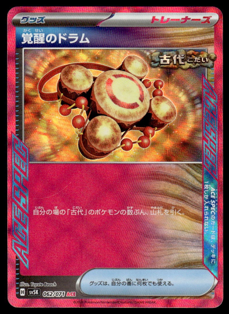 Pokemon TCG SV5K: Wild Force #062/071 Awakening Drum NM