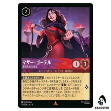 Mother Gothel Knows Whats Best R 70/204 JA-8 Disney Lorcana JP Reign of Jafar