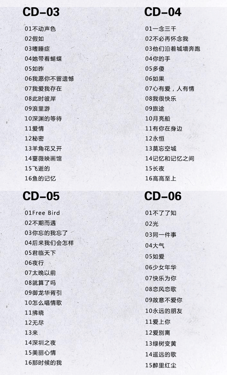 刘惜君CD专辑新歌精选热门歌曲汽车载音乐光盘影视歌曲大风吹| eBay