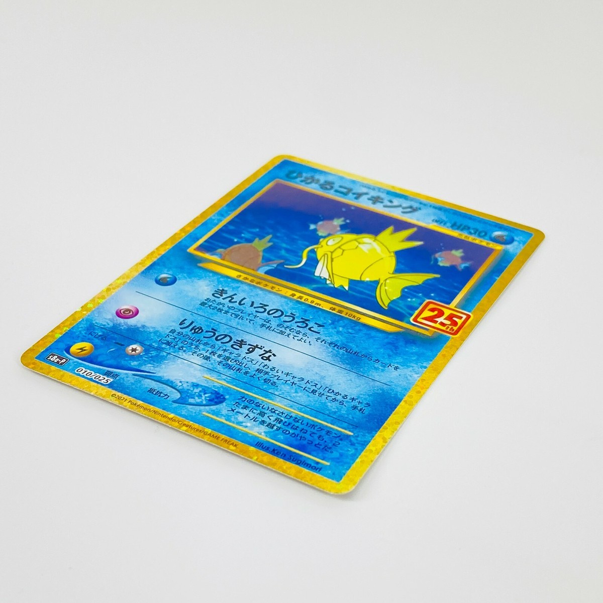 Shining Magikarp 010/025 S8a-P 25th Anniversary - Pokemon Shining Magikarp 010/025 S8a-P 25th Anniversary - Pokemon