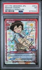 Precious Memories Oreimo Manami Tamura 053a PSA Gold Signature