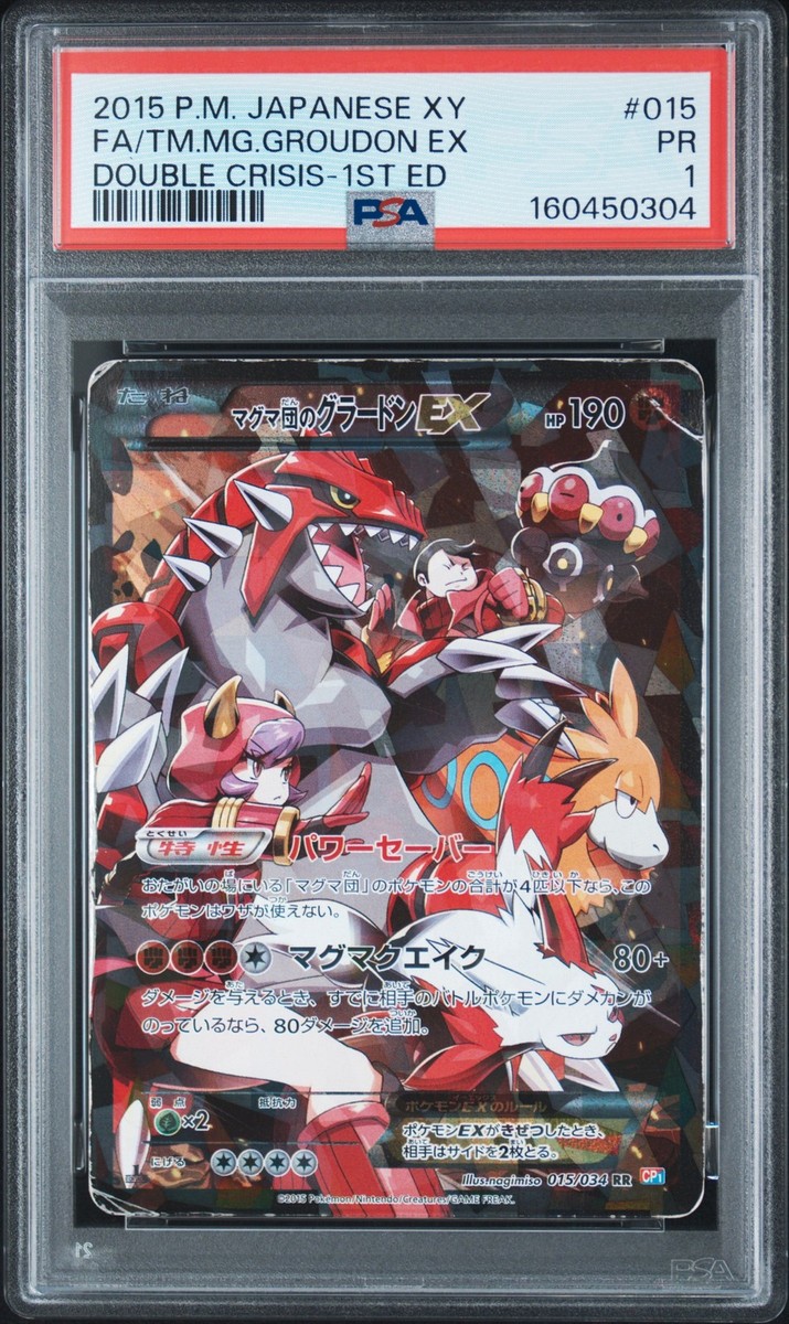 Team Magma's Groudon EX 015/034 CP1: Magma Gang vs Aqua Gang