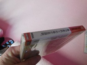 PR2 Japanese Atsumare! Guru Guru Onsen Sega Dreamcast Japan Complete Sealed