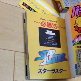 Star Luster Famicom FC box, instruction manual , strategy guide included.Testd