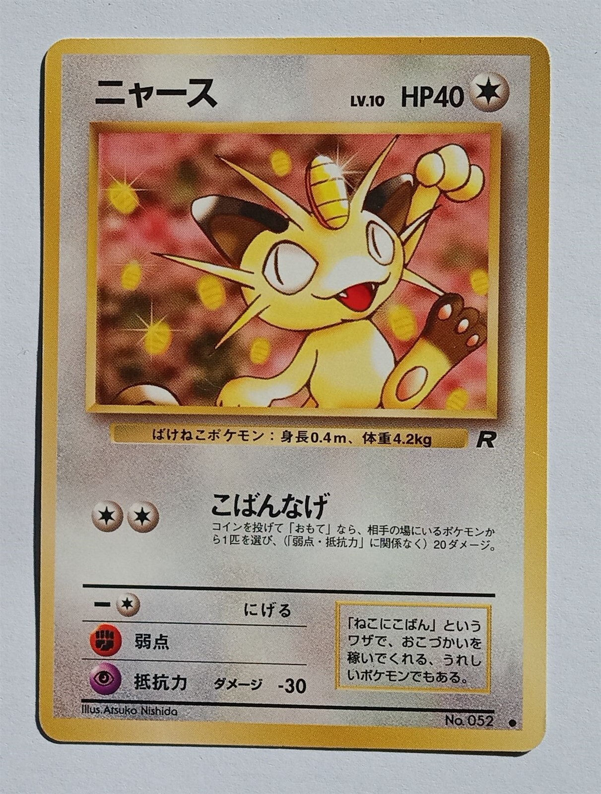 Pokemon - Meowth (Japanese) - Team Rocket 052 - Common - NM