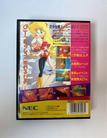 Masterpiece PC-FX "Cutie Honey FX" home game software Video game NEC 08