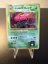 Pokémon TCG Erika's Vileplume Holo Rare Japanese No.045 Gym Heroes MP