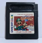 Gameboy Color Gallery 3 (Nintendo Gameboy Color Japanese).