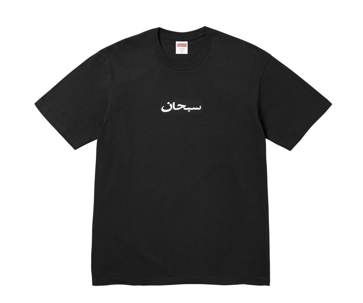 Supreme Arabic Box Logo Tee MULTIPLE COLORS - ALL SIZES | eBay