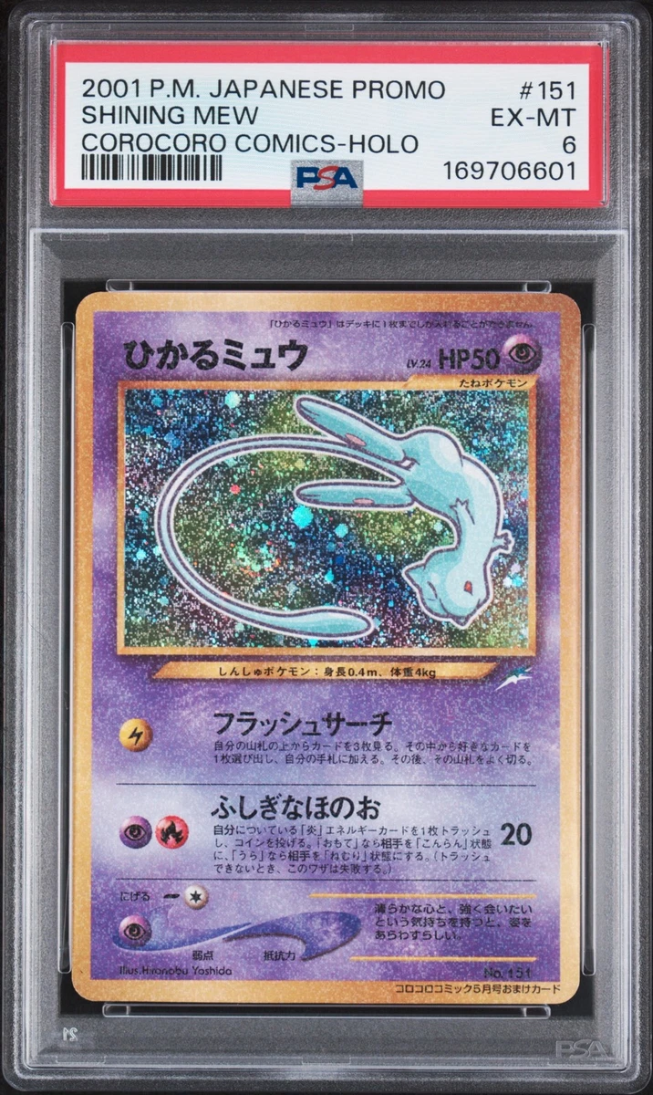 Mew