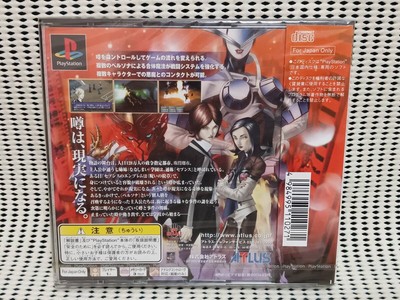 Persona 2: Innocent Sin (Sony PlayStation 1, 1999) for sale Persona 2: Innocent Sin (Sony PlayStation 1, 1999) for sale
