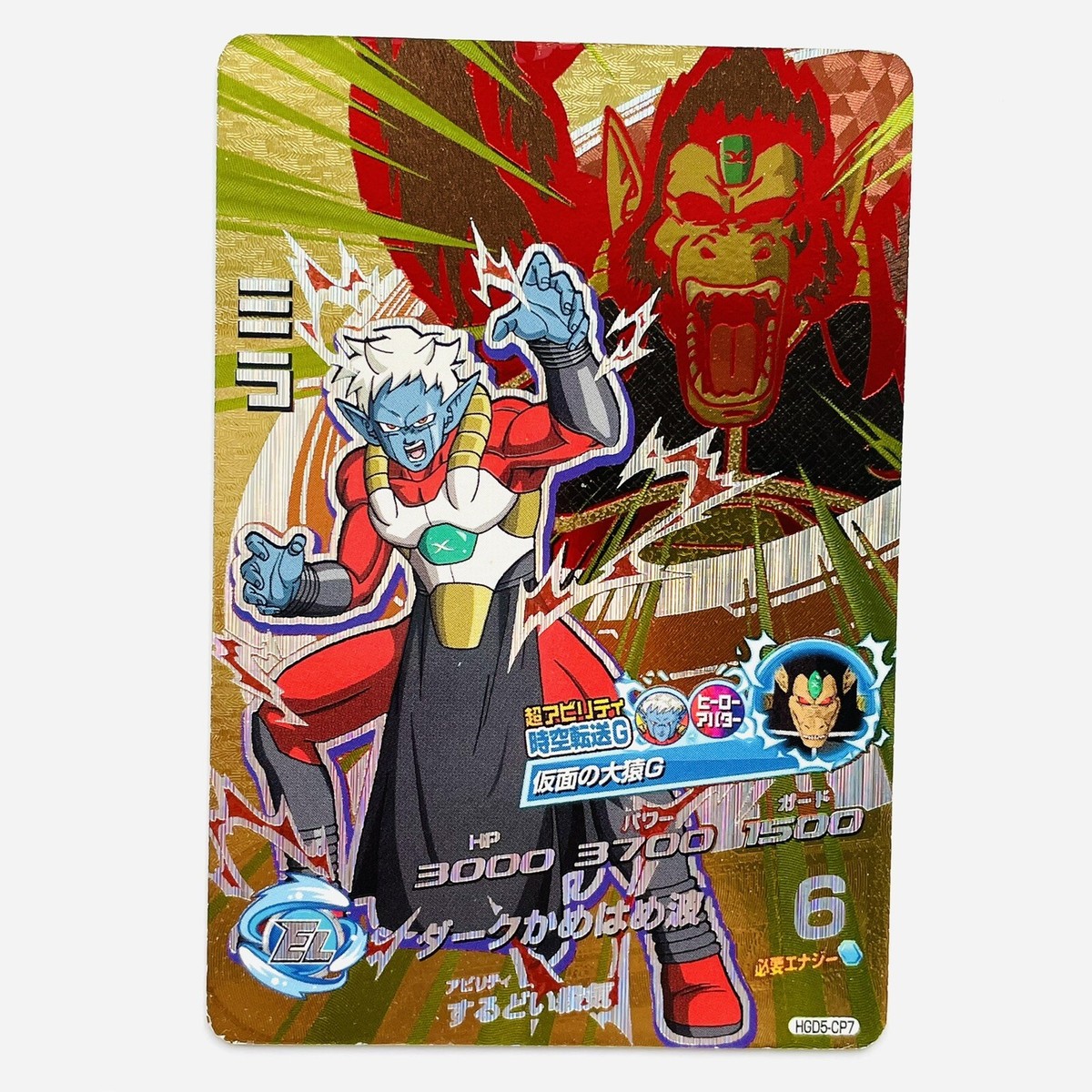 ドラゴンボールヒーローズ H3-CP コンプリート セット ドラゴンボールヒーローズ H3-CP コンプリート セット