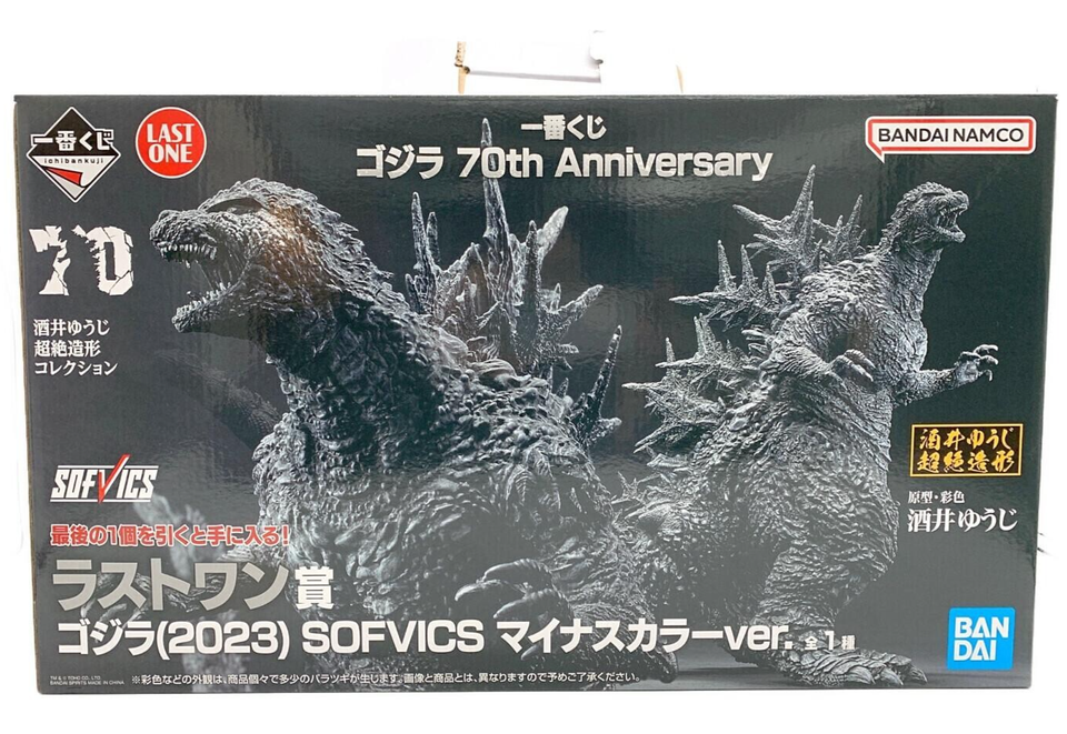 Godzilla 70th Anniversary Ichiban Kuji Last One Award Minus Color ver