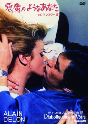 Annec Devilish You Hd Remastered Edition Dvd Alain Delon, Senta Berger
