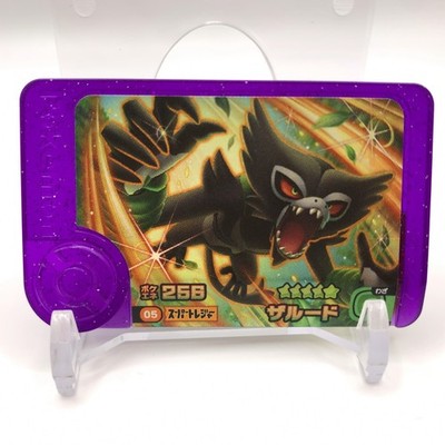 Zarude Pokemon Frenda 1-3-005 Super Treasure TAKARA TOMY ARTS Japan ii181
