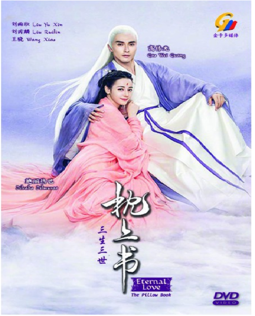 CHINESE DRAMA ETERNAL LOVE, THE PILLOW BOOK VOL.156 END [DVD] [NEW