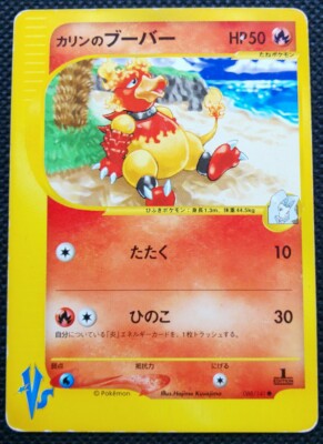 Karen's Magmar Pokemon Card e Series 1st Ed No.088/141 Rare Nintendo Japan F/S