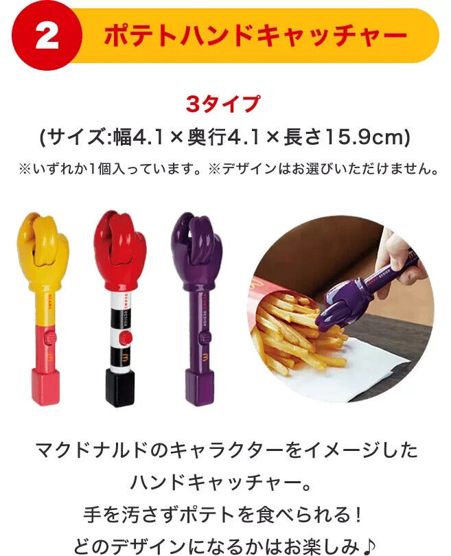 Japan McDonald's x BEAMS collaboration 4-piece set of goods Japan McDonald's x BEAMS collaboration 4-piece set of goods