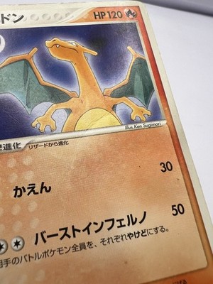 Pokemon Card Charizard 054/ADV-P Meiji Promo 2004 Japanese | eBay