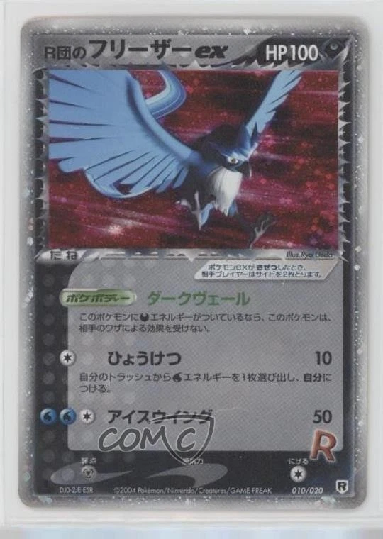 Rocket's Articuno ex Pokémon TCG Cards Just Listed 2026