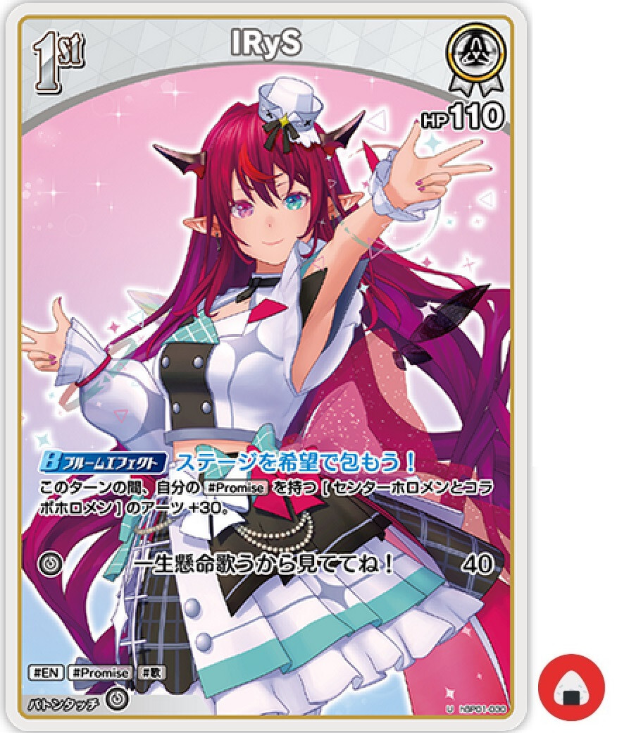 【PSA10】アイリス　IRyS SSP ホロライブ　ヴァイスシュバルツ PSA10】アイリス IRyS SSP ホロライブ ヴァイスシュバルツ PSA10
