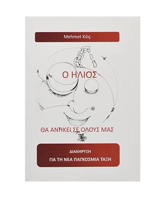 Apó ólous mas o Ílios eínai o: Profanós Néa Pankósmia Táxi, Mehmet Kilic