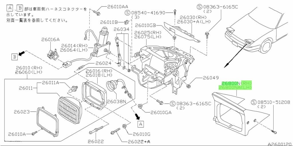OEM Nissan 180SX 240SX S13 Cover Trim Head Lamp Right Left Set